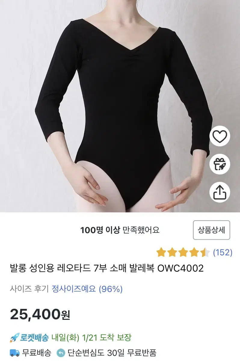 발롱 발레복 레오타드 7부 치마 세트 새상품